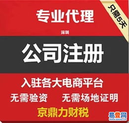 2018年寶安福永地區(qū)公司注冊、代理記賬與食品經營許可證注銷全攻略
